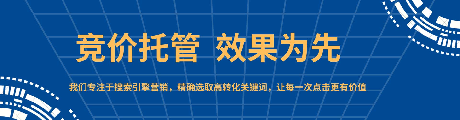 乌鲁木齐百度推广排名