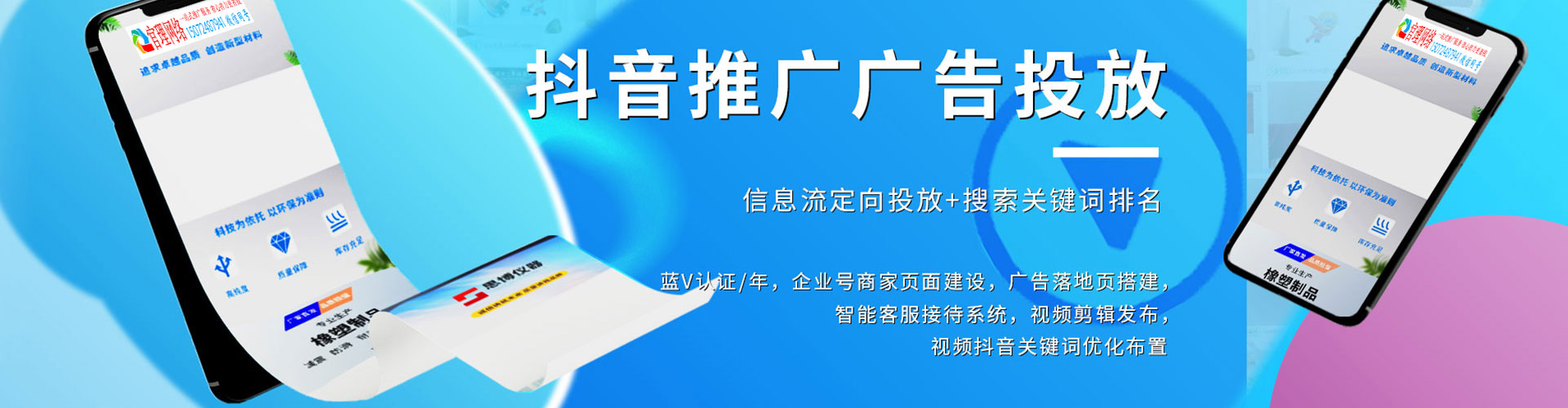 乌鲁木齐竞价代运营