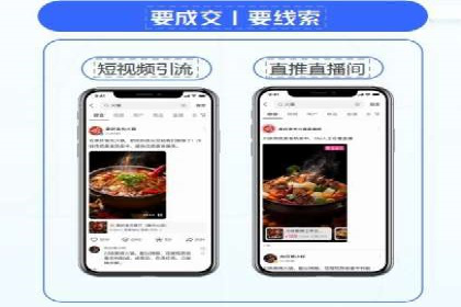 短视频平台的信息流广告运营全解析